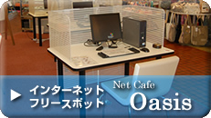 Net cafe IAVX